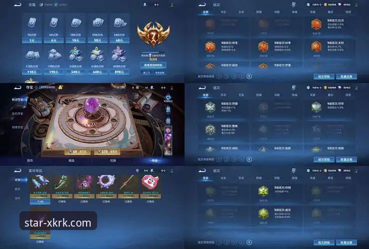 揭秘2026XKRK账号登录：星空入口平台安全与性能深度评测