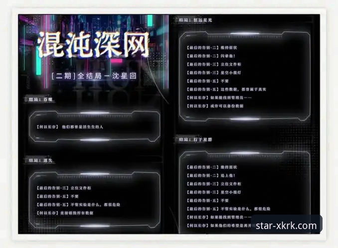资深玩家解析：如何通过星空入口官方网站获取最佳游戏体验