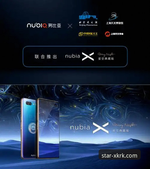 XKRK星空入口最新版安卓安装包获取与使用完整指南